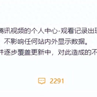 腾讯视频致歉翻车！《逐玉》数据疑云，网友：这 bug 比剧还火
