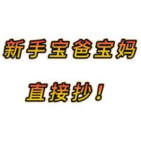 谁懂！一月龄宝宝早教玩具！省钱又有效