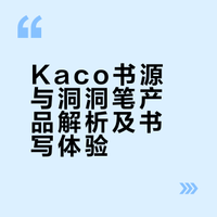 又又又买kaco