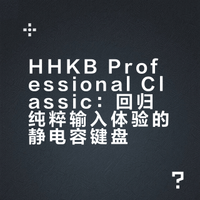 HHKB Professional Classic