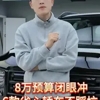 8万内家用代步首选！ 这6款省油耐造，家用代步全能打#买车 #性价比高的车 #省油耐用的家用车 #家用代步车 #新手买车