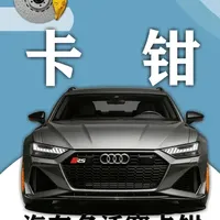 改装卡钳活塞，对车的影响到底有多大？今天一条视频讲明白 #汽车 #改装 #卡钳 #改装车 #知识