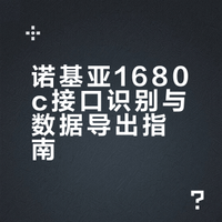 诺基亚老手机的数据怎么导出啊