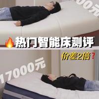 实测！4位数和5位数的智能床区别在哪⁉️ #测评 #床垫推荐  ﻿#电动床 #智能床  #智能床垫