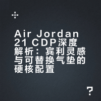 中年男人de球鞋分享VOL.222