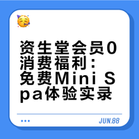 『今天下班去哪里』来美美做个免费spa