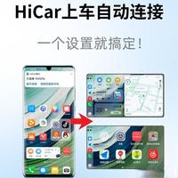 华为手机连车机频繁断开？一个设置修复，稳得很