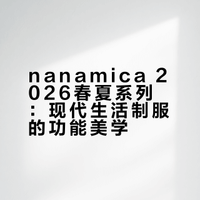 早春外套分享 今年nanamica这些很好看