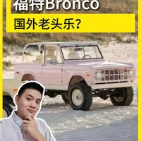 是有钱人的大玩具还是硬派越野的精神延续？