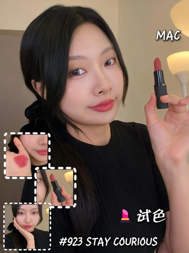 MAC新品试色：温柔显白，上嘴氛围感绝了