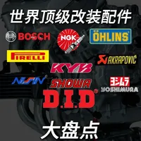 摩托车顶级改装配件解析，带你涨知识 #摩托车改装 #摩托车 #机车 #摩托攻略