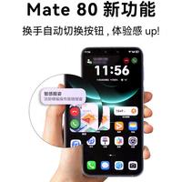 华为Mate80隐藏神技：智感握姿一键开启，单手接电话再也不用换手