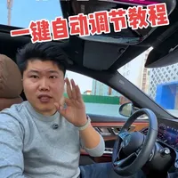 奔驰的电动座椅不仅有座椅记忆功能，还可以根据你的身高给你调节最合适的坐姿，包括头枕，腿托，高度。#奔驰 #梅赛德斯奔驰 #每天一个用车知识 #奔驰e300l #奔驰E