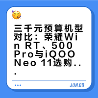 预算三千可以选哪款啊