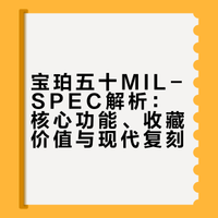 “海王”同款宝珀五十噚，为什么值得收藏？