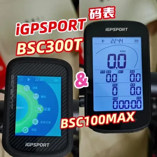 自费自行车码表评测：迹驰iGPSPORT BSC100MAX和BSC300T#码表 #迹驰 #igpsport迹驰 #公路车 #山地车