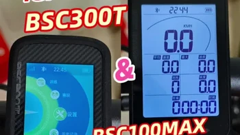 自费自行车码表评测：迹驰iGPSPORT BSC100MAX和BSC300T#码表 #迹驰 #igpsport迹驰 #公路车 #山地车
