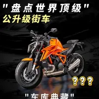 盘点世界顶级公升级街车 #摩托车 #街车摩托车#街车 #青年创作者成长计划  #车库典藏