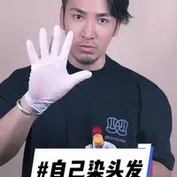在家自己染头发，快速补染发根。#自己动手剪头发  #创作者中心 #自己染头发 #实用小技巧 #生活真实分享