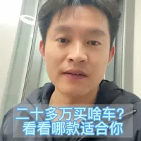20多万买啥油车，轿车篇 
#燃油车推荐 #b级车标杆 #宝马3系 #雷克萨斯es #抖音汽车