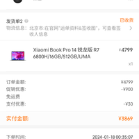 血泪教训 不要买小米笔记本