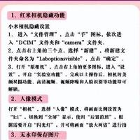 红米K80“光影猎人”拍照指南：15个隐藏功能，小白也能出大片