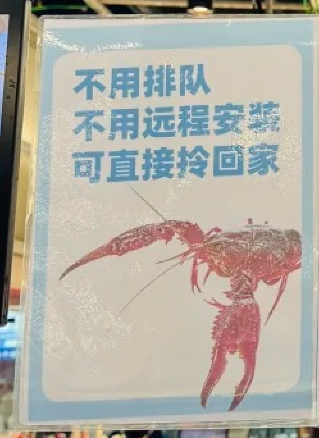 盒马出“龙虾”安装系统?网友:太抽象了!