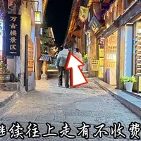 晚上还在纠结到哪里看夜景嘛? #丽江 #丽江古城 万古楼晚上的夜景和白天的雪山都很好看呦