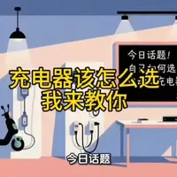 看完这段视频以后充电器就可以自己网上购买了#电瓶修复技术