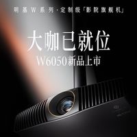 客厅还是影音室？2026年不同场景高清家用投影仪推荐清单