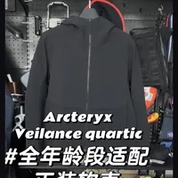 Arcteryx veilance quartic，全年龄段适配
#始祖鸟 #商鸟 #商鸟veilance #软壳