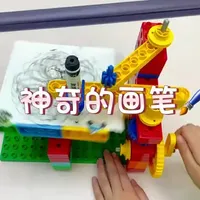 幼儿乐高搭建|神奇的画笔🖌️||
1.齿轮的平行咬合
2.大齿轮带小齿轮做加速运动
3.曲柄连杆
难度系数：4颗⭐
建议年龄 5-6 岁
乐高教育#乌苏韦哲编程机器人＃韦哲编程C++