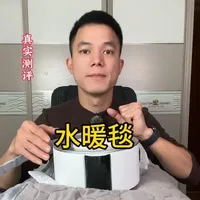 水暖毯真的比电热毯更安全吗？怎么选才不踩坑？#测评 #水暖毯 #电热毯 #取暖神器