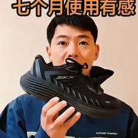 斯凯奇纵云 七个月的真实使用感受，我推荐还是看看纵云3吧，它更香。#你鞋真好看 #男鞋穿搭 #男鞋推荐 #跑步鞋 #鞋子控