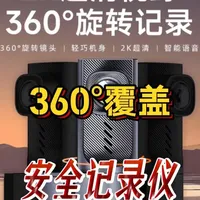 百元价位高性价比的行车记录仪  智能语音 实时画面 停车碰撞记录#360行车记录仪 #k380行车记录仪 #行车记录仪