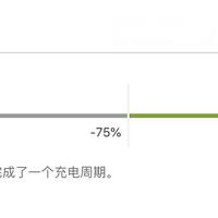 iPhone怎么充电对电池好?