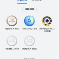 有升级鸿蒙6.0的用户谈谈使用感受，遇到的问题吗？