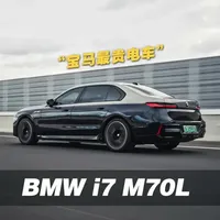 我被电车上了一课 目前宝马在售最贵纯电车型-BMW i7 M70#都是好车 #宝马 #宝马i7 #宝马i7m70l #BMW