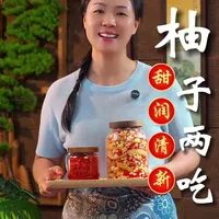 现在正是吃柚子的季节，很多肉都不知道柚子全身都是宝，今天把柚子皮变废为宝，做一个很多人都没吃过的做法#柚子咸菜#蜂蜜柚子茶