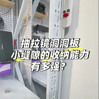 缝隙收纳能力到底有多强！ 随便拍了个详细说下这个缝隙空间有多大？，如何更好去充分利用它的空间！小成本榨干每一寸空间。#榨干每一寸收纳空间 #严丝合缝的收纳 #空间利用 #充分利用空间 #小空间收纳术