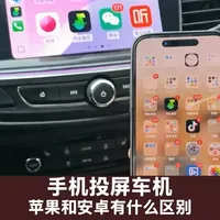别克君威手机车联 苹果carplay和百度carlife究竟怎么用，又有什么区别，到底该选哪个，今天一条视频让你看明白。看完学会新手小白也能直接抄作业！#别克君威carplay #别克君威carlife #君威手机投屏 #用车技巧 #苹果carplay