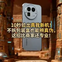 10秒验出真我新机！不拆包装盒也能辨真伪，这招比商家还专业！#真我GT8#真我neo7turbo#真我gt7pro#真我15pro