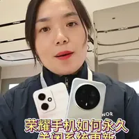 荣耀手机更新系统，像极了我妈催我结婚，总说“为了你好”，实则让我心累到想逃，那么如何关闭，一分钟教会您#荣耀手机#玩机技巧#系统更新#荣耀magic8