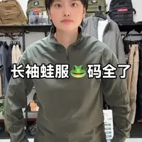 #单向导湿速干衣 #长袖蛙服 #长袖卫衣 #战术服装