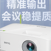 2026年高端商用投影仪采购指南：董事会会议室如何选？