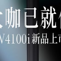 家用、易用、性价比、色彩：2026年家庭影院投影仪选购指南推荐