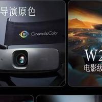 明基W6050/W4100i技术迭代与未来趋势