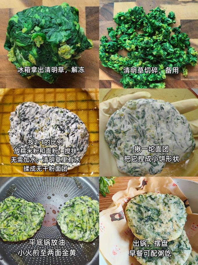 面粉