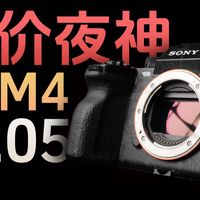 A7M4+平民夜神，夜景真能“封神”？