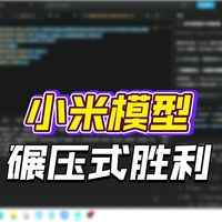 mimo-v2-pro-模块级别单元测试-实测-真的很强-一次就成功